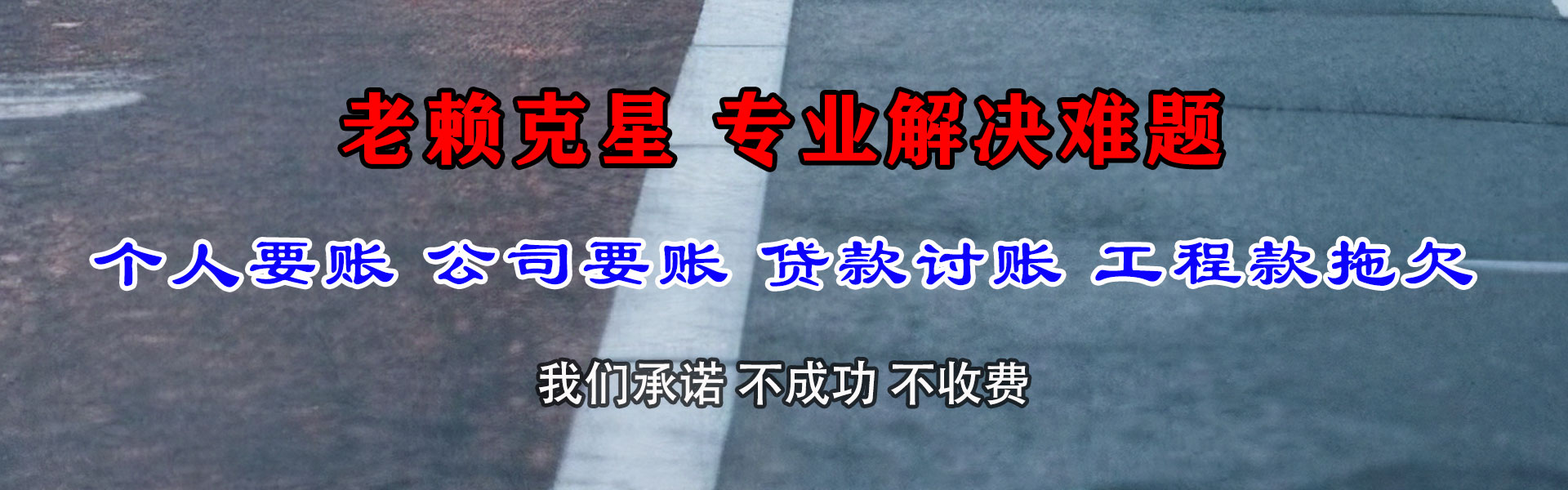 井研收债公司