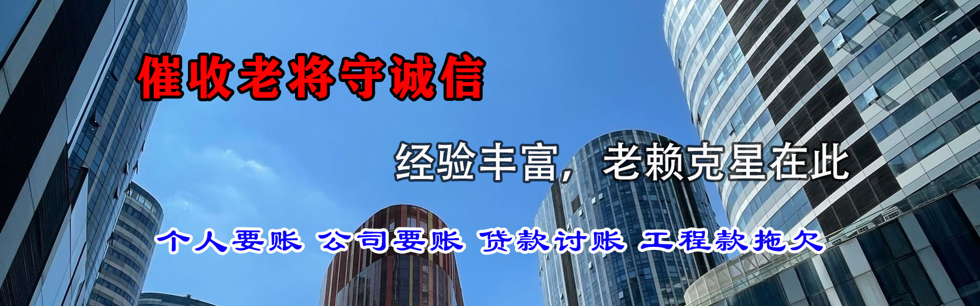 井研收债公司